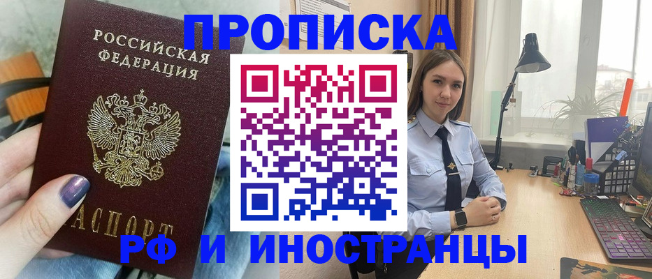 прописка законно в Козельске