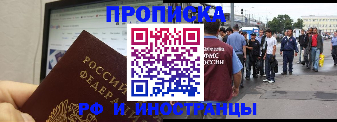 прописка ребенка в Козельске