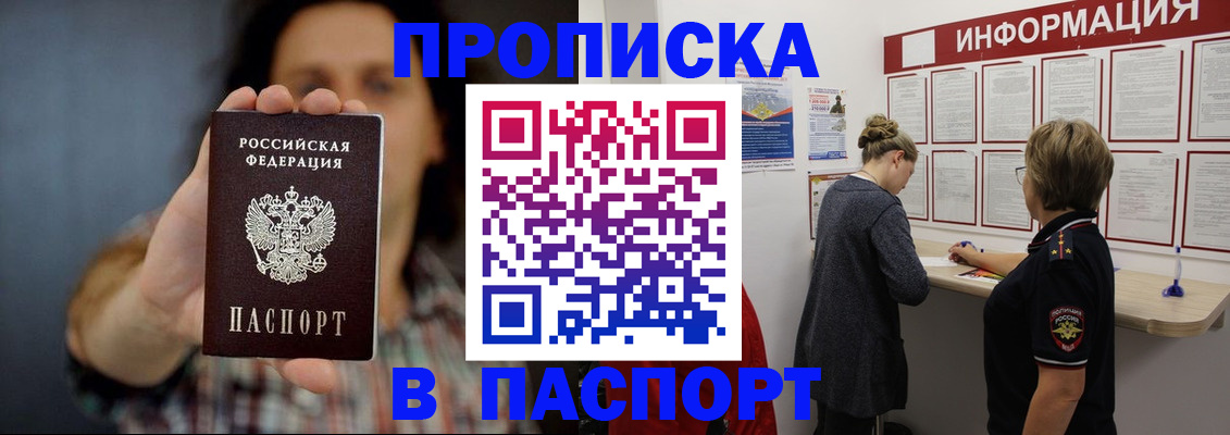 временная регистрация в Козельске