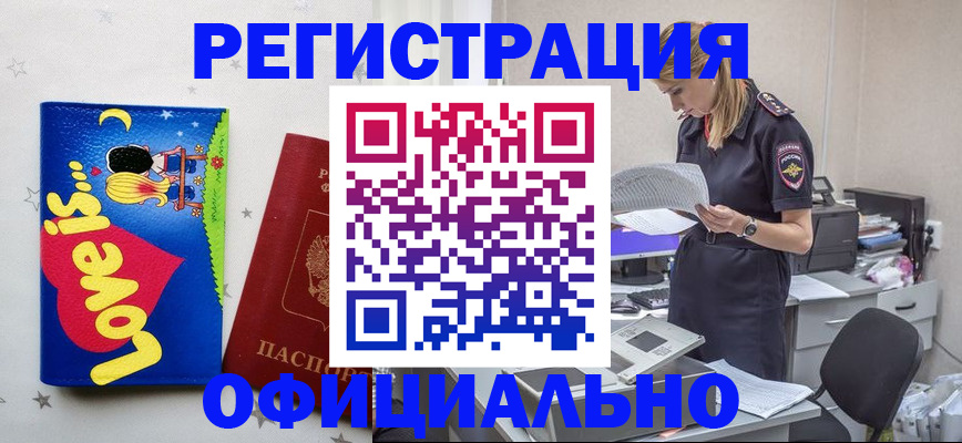 временная регистрация гарантия в Козельске