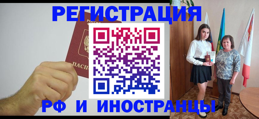 временная регистрация для всех в Козельске