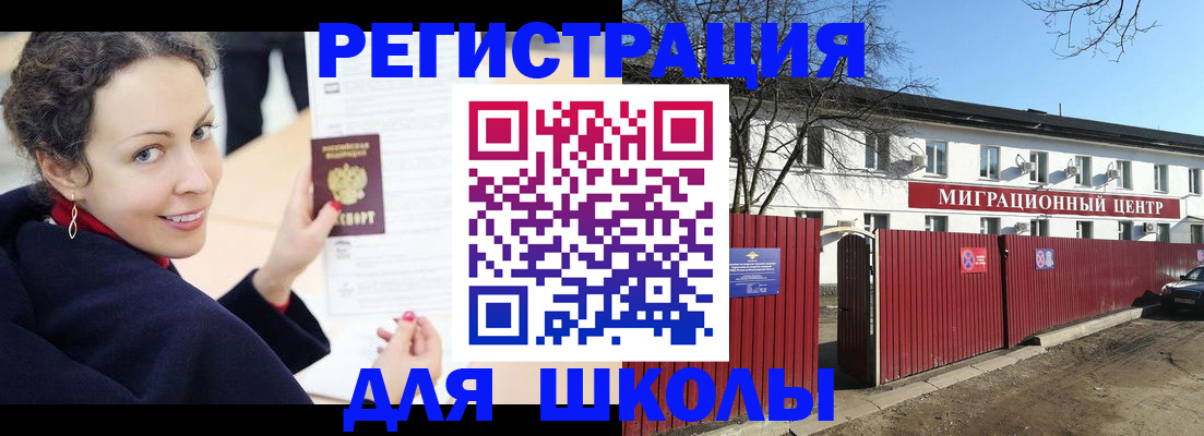 временная регистрация надежно в Козельске
