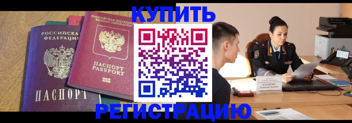 прописка для кредита в Козельске